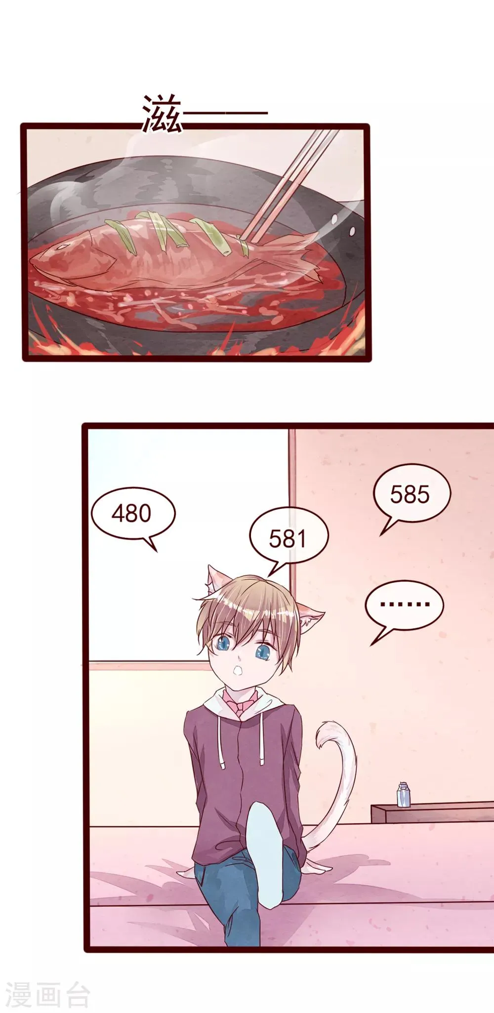 第77话 猫之男子3 第65页