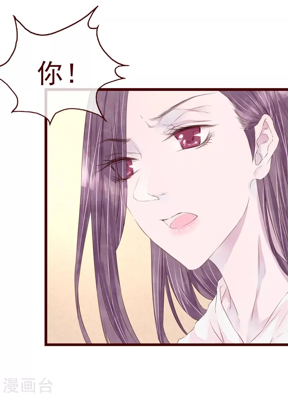 第77话 猫之男子3 第79页