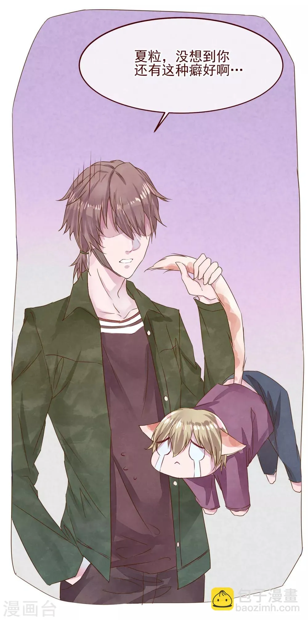第77话 猫之男子3 第87页