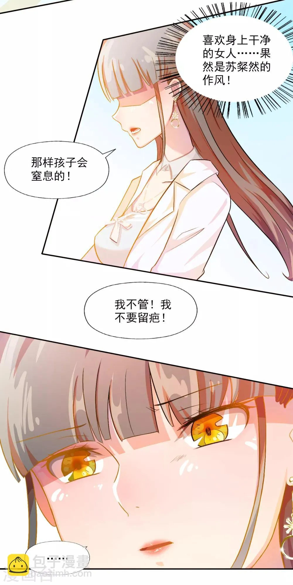 第78话 宠爱你守护你1 第41页