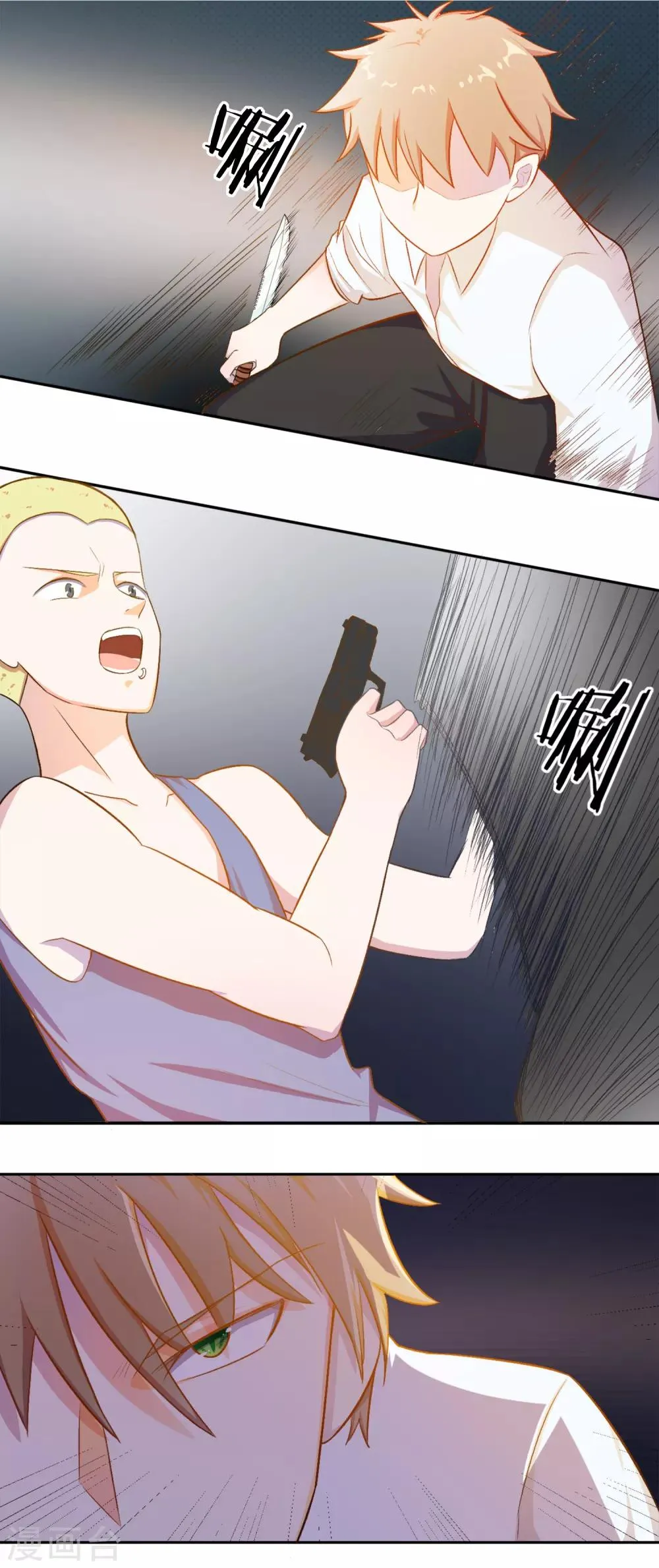 第79话 宠爱你守护你2 第39页