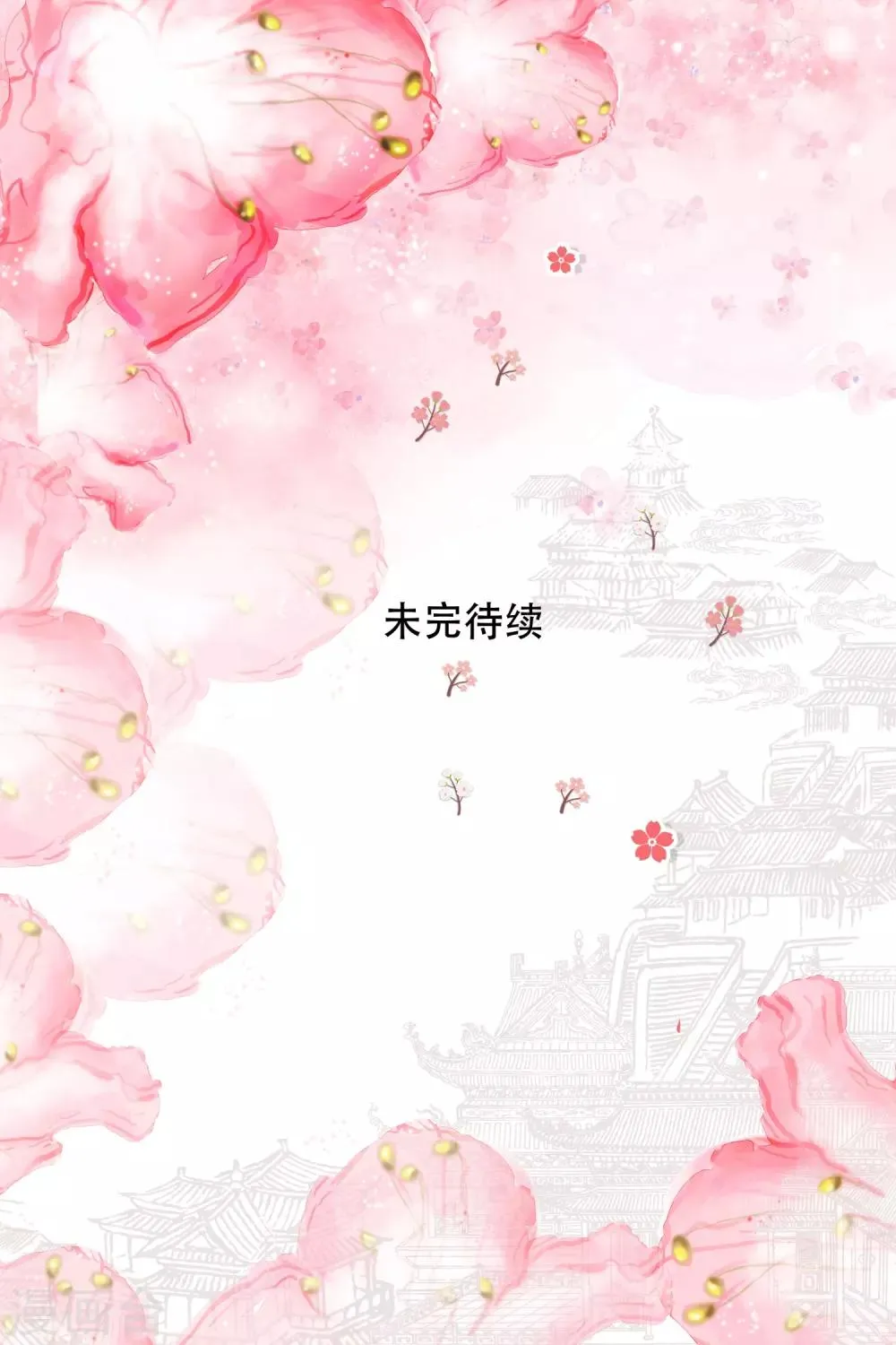 第79话 宠爱你守护你2 第52页