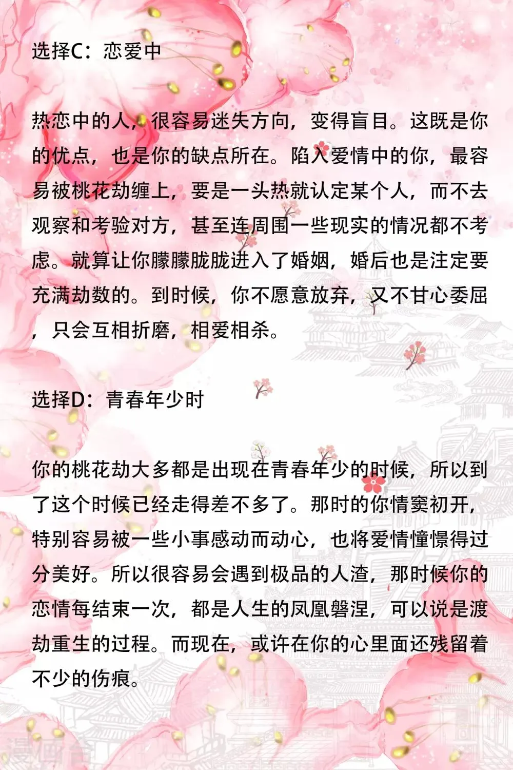 第80话 宠爱你守护你3 第40页