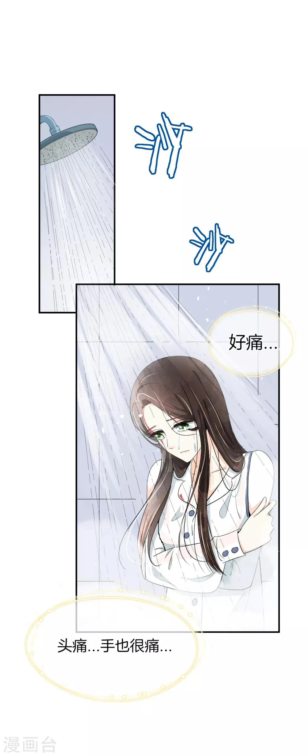 第81话 我们假戏真做吧1 第18页