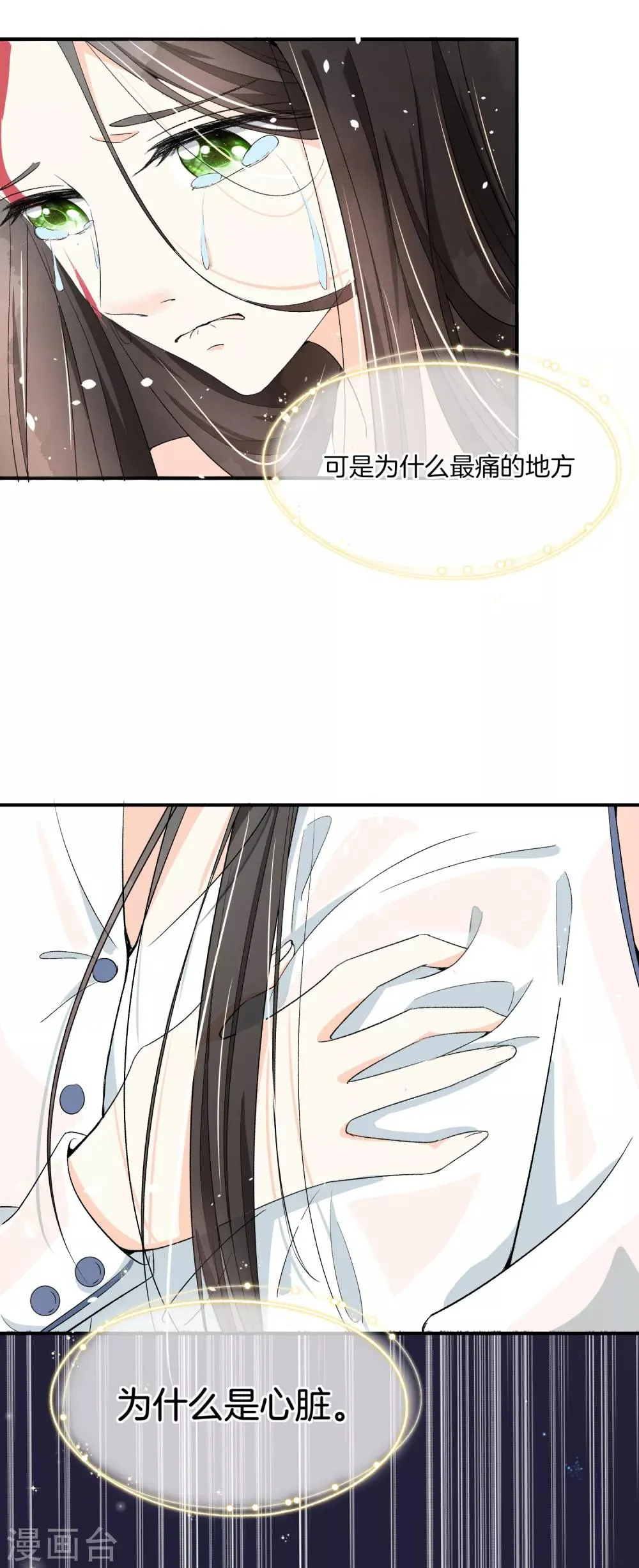 第81话 我们假戏真做吧1 第19页