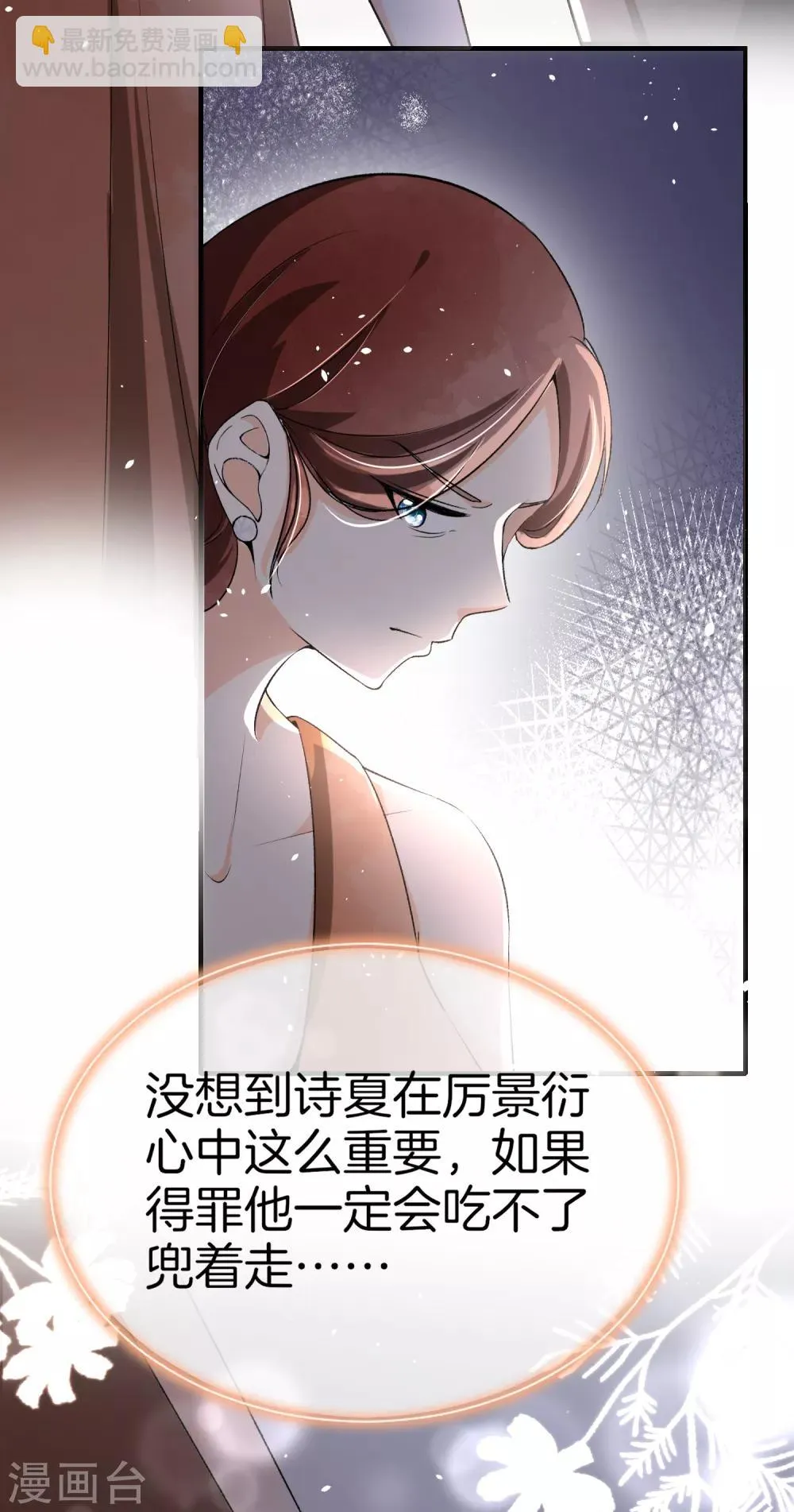 第82话 我们假戏真做吧2 第16页