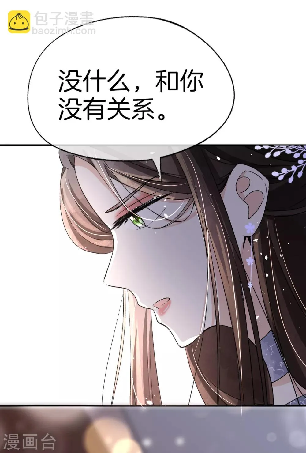 第82话 我们假戏真做吧2 第24页