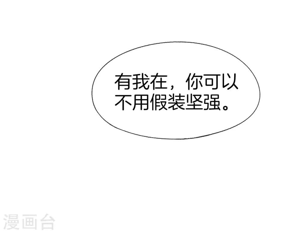 第82话 我们假戏真做吧2 第26页