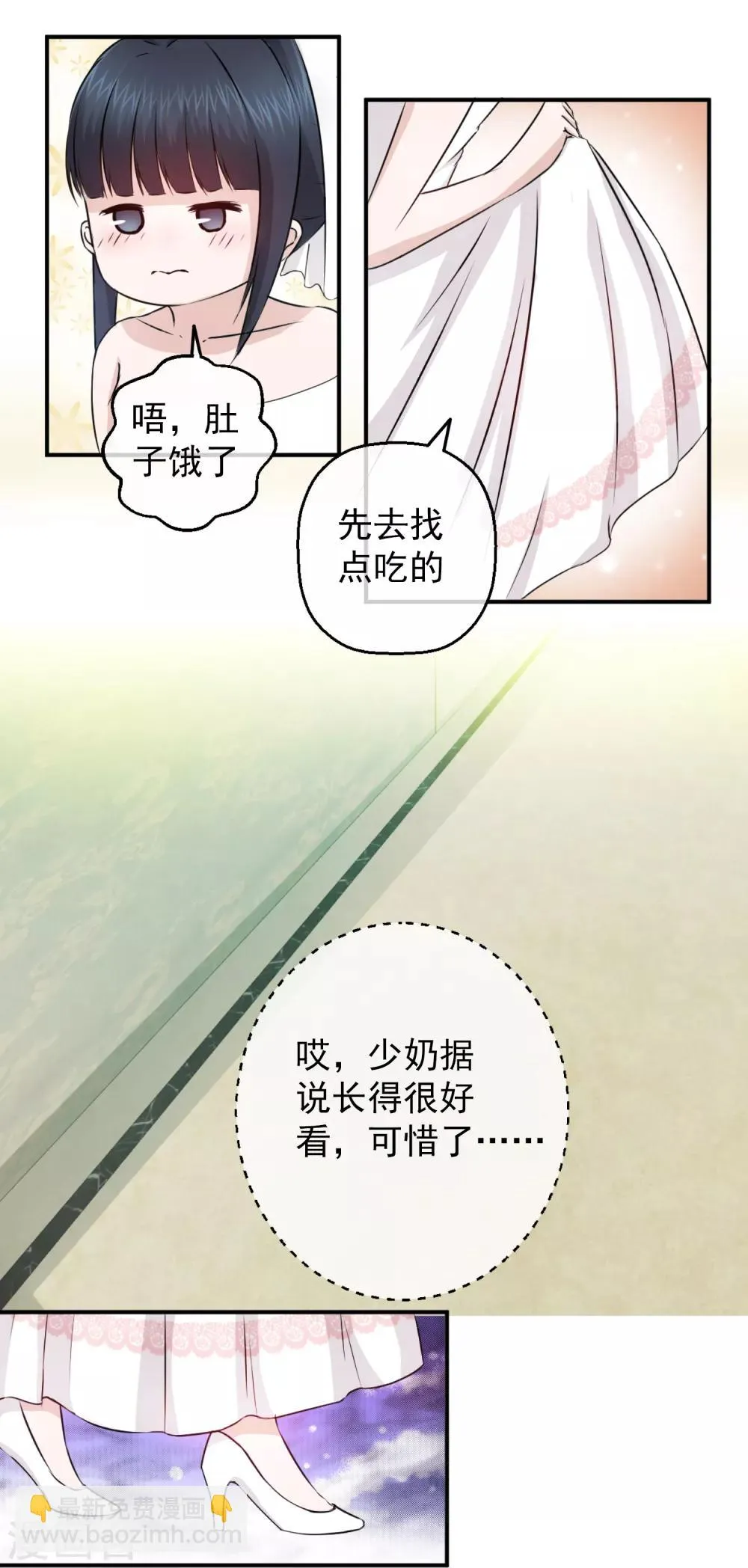 第83话 落魄千金入豪门1 第14页