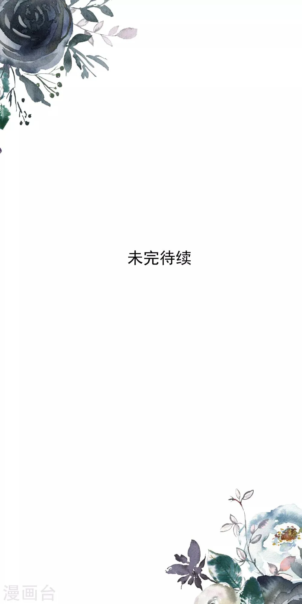 第83话 落魄千金入豪门1 第37页