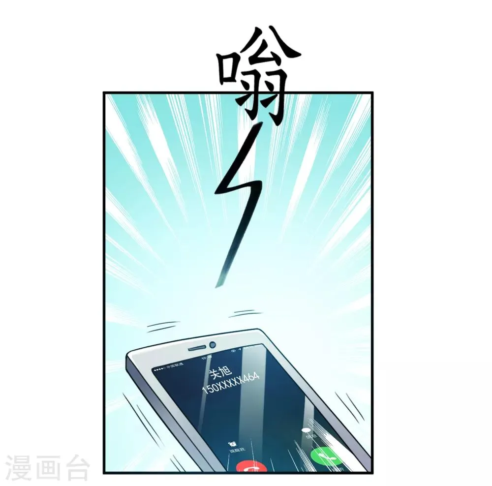 第84话 落魄千金入豪门2 第32页