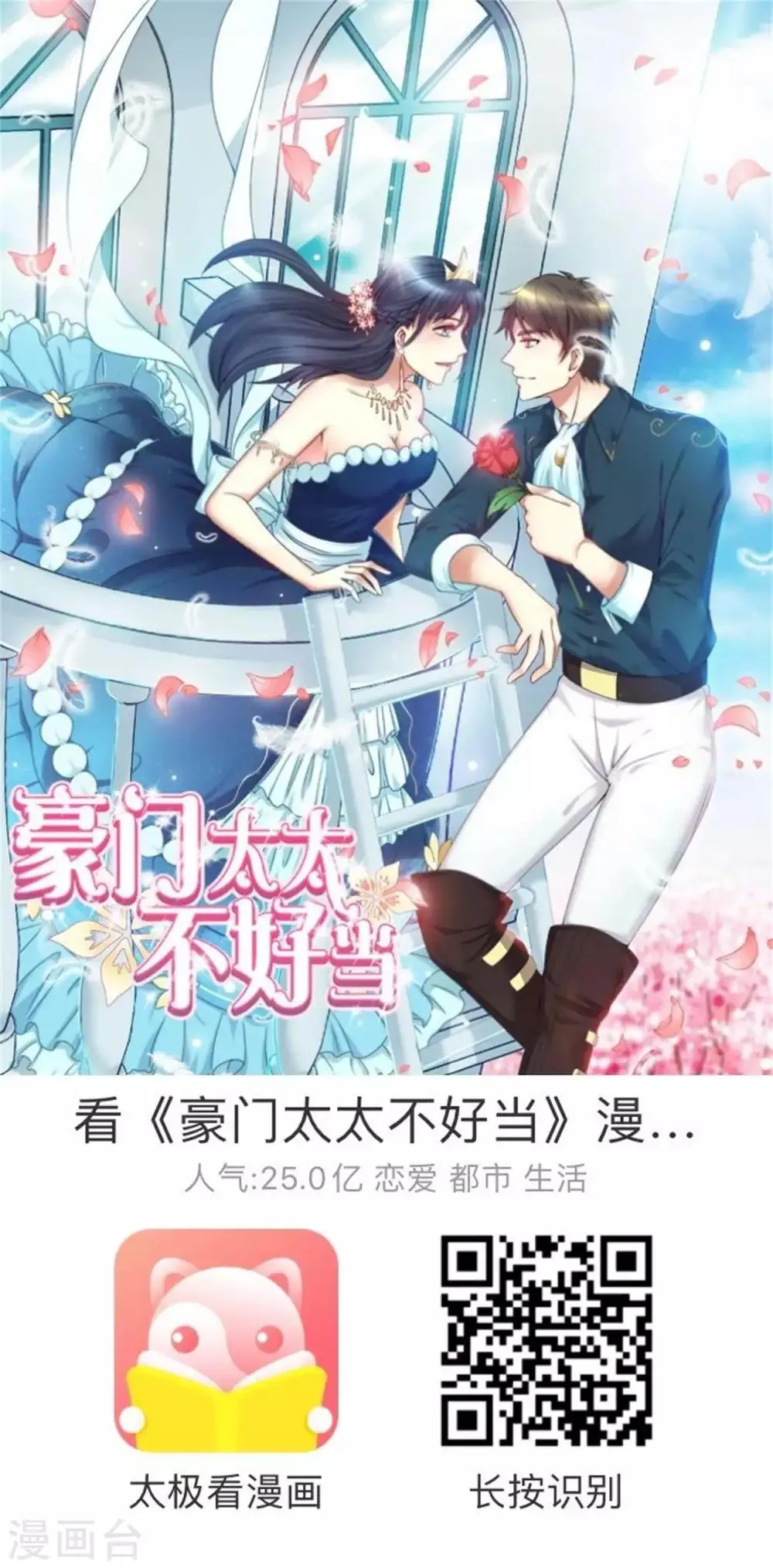 第84话 落魄千金入豪门2 第40页