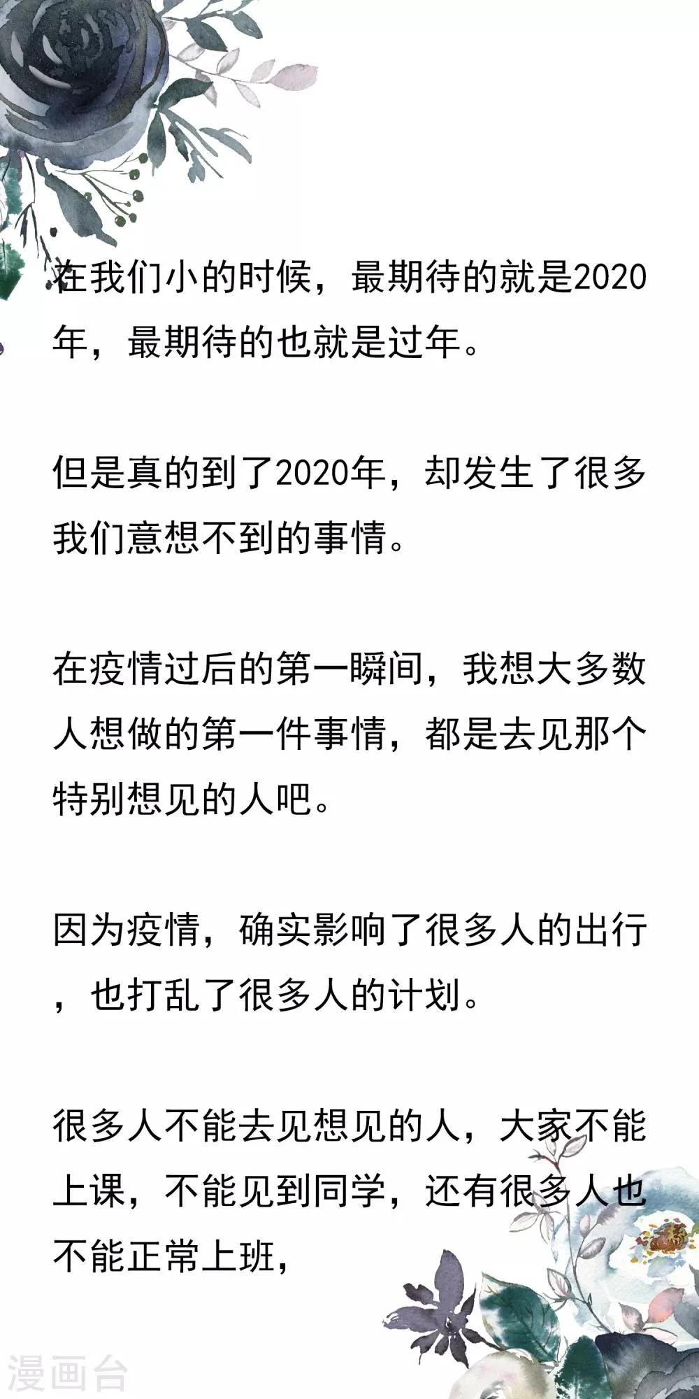 第84话 落魄千金入豪门2 第41页