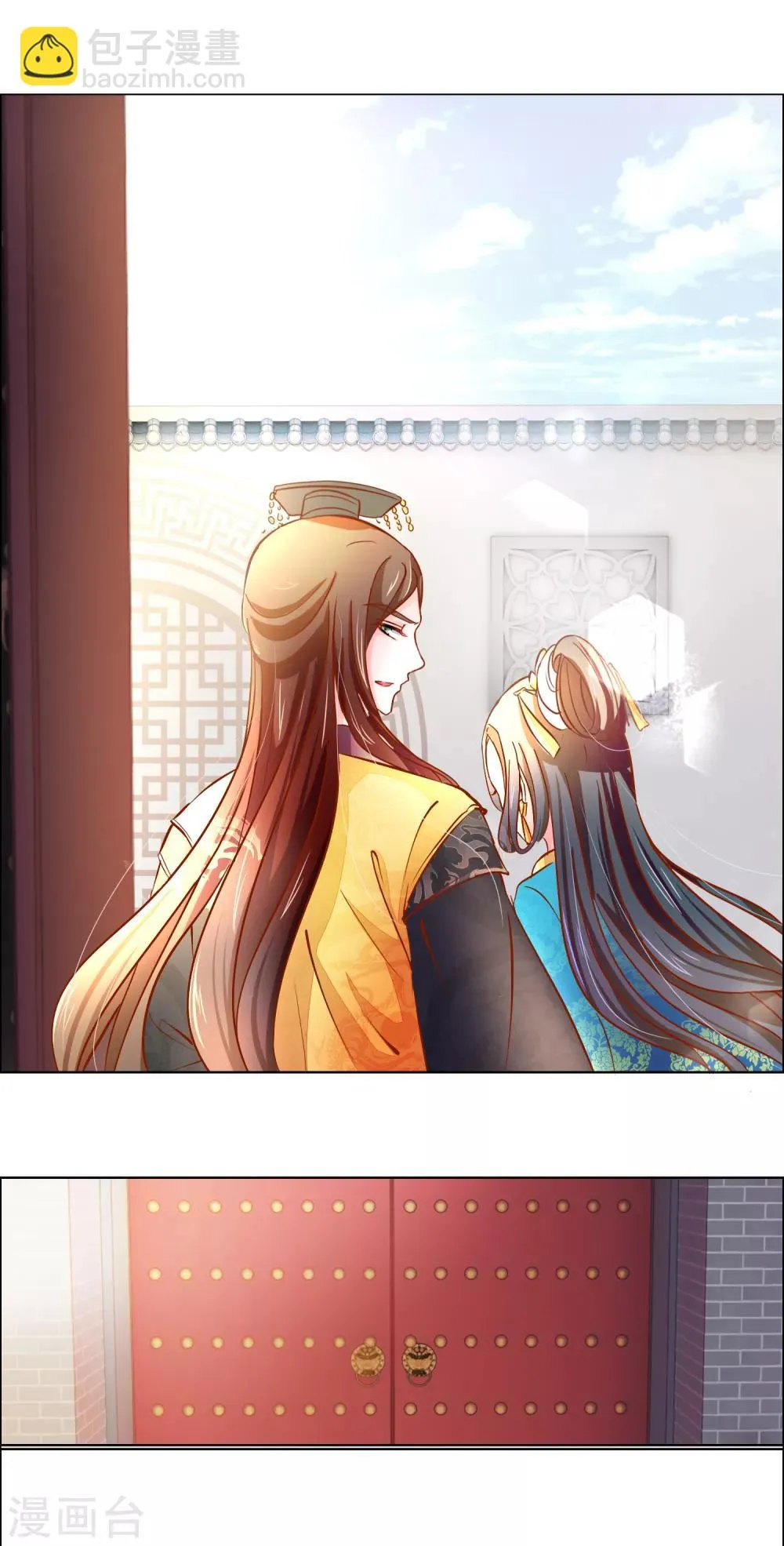 第87话 进了冷宫也不是废后3 第13页