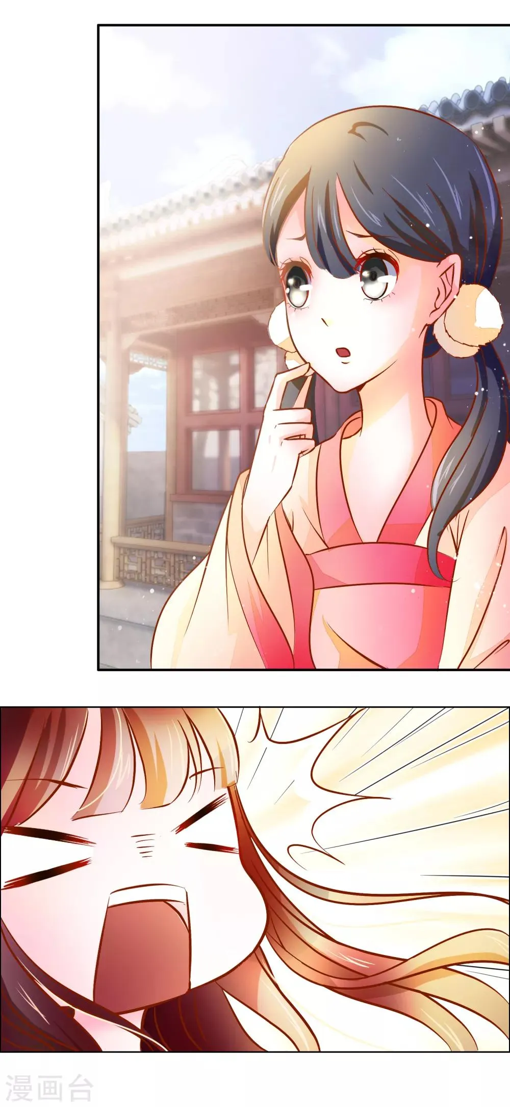 第87话 进了冷宫也不是废后3 第15页