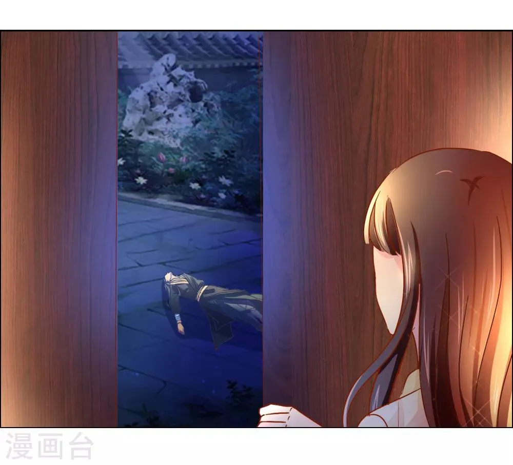 第87话 进了冷宫也不是废后3 第26页