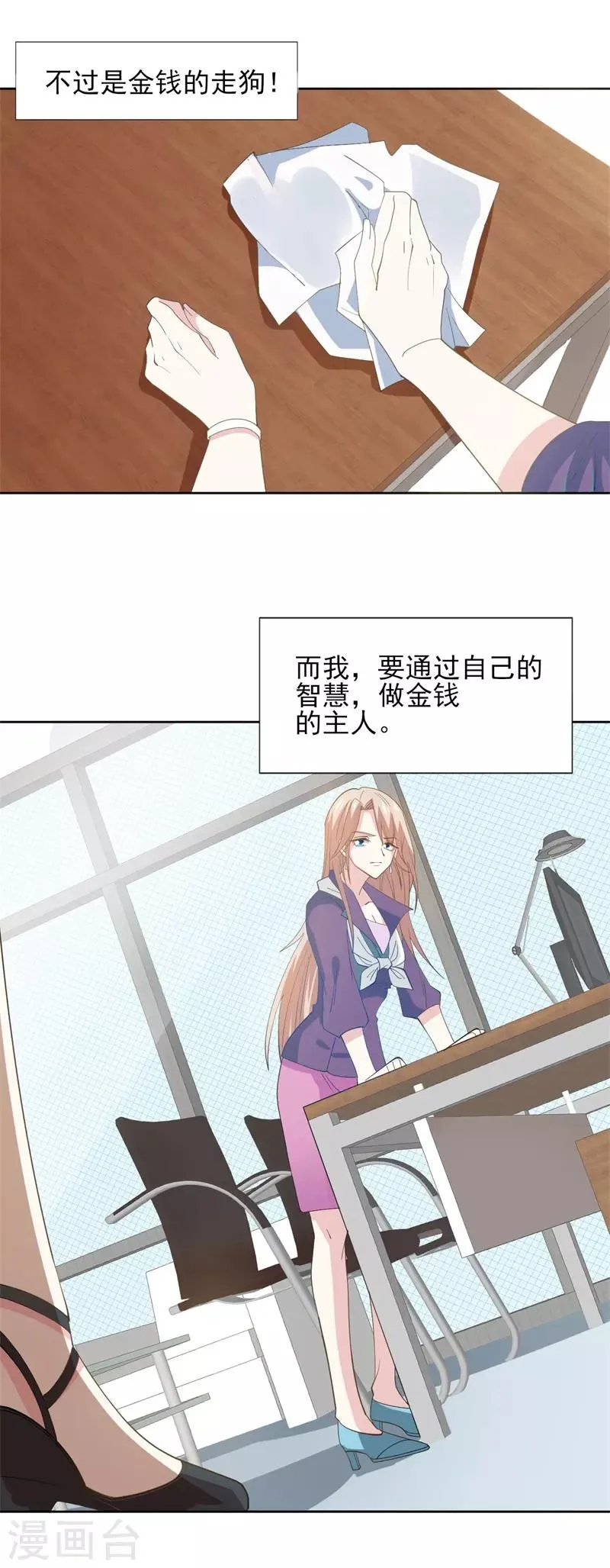 第88话 每个人的价值1 第14页
