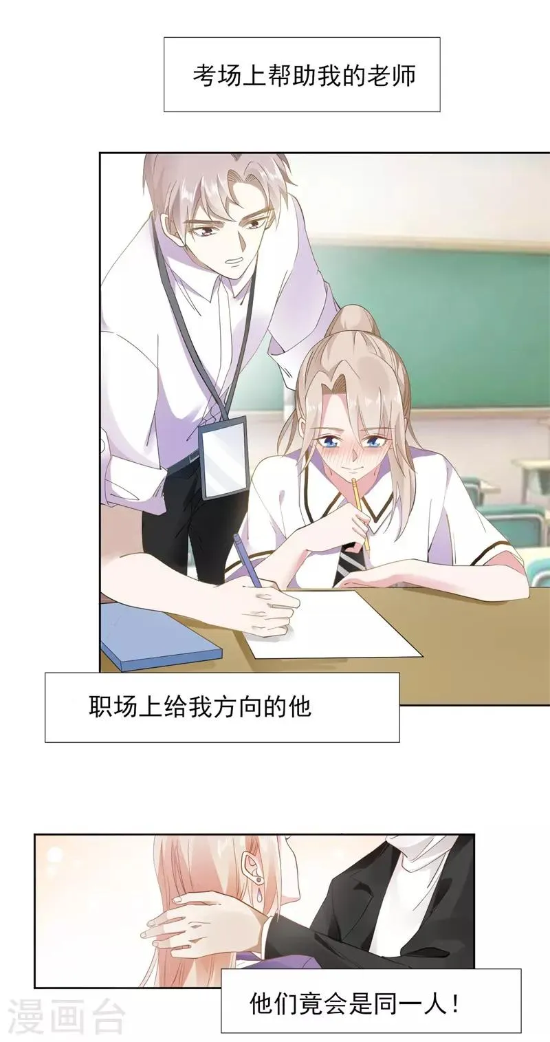 第88话 每个人的价值1 第17页