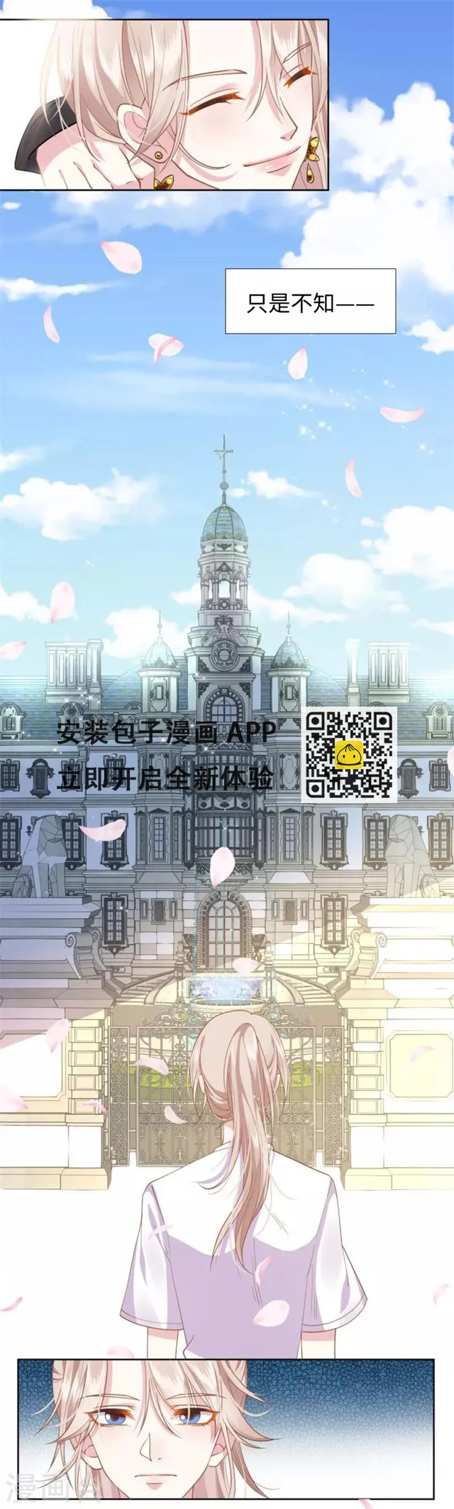 第88话 每个人的价值1 第19页