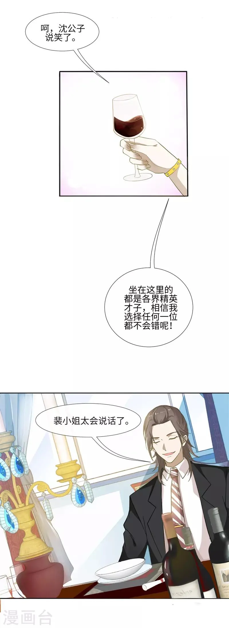 第89话 每个人的价值2 第12页