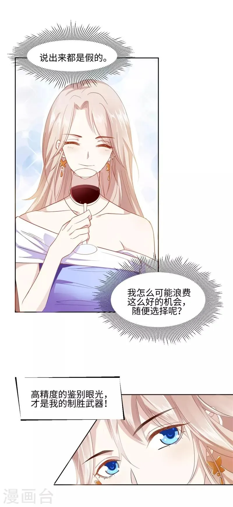 第89话 每个人的价值2 第13页