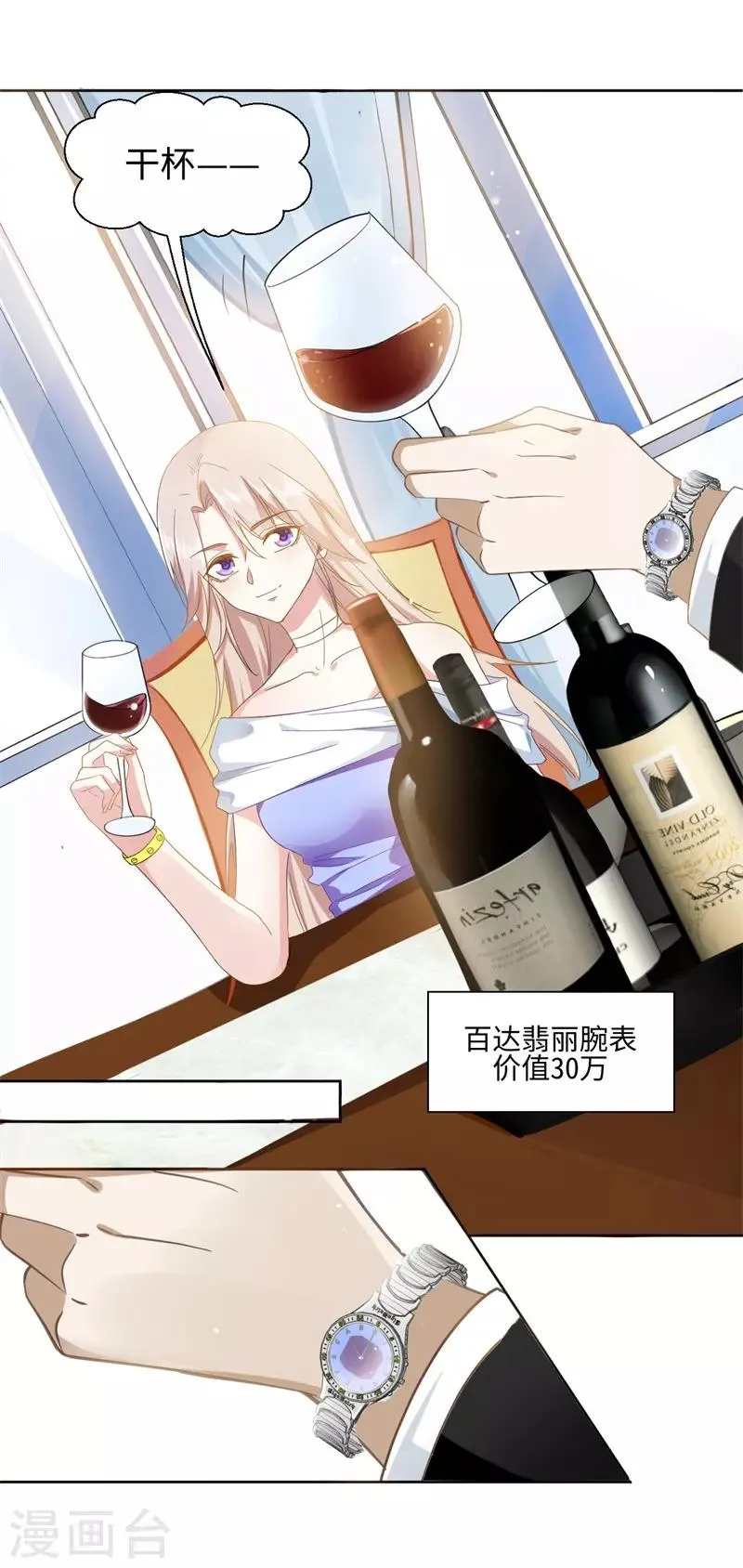 第89话 每个人的价值2 第14页