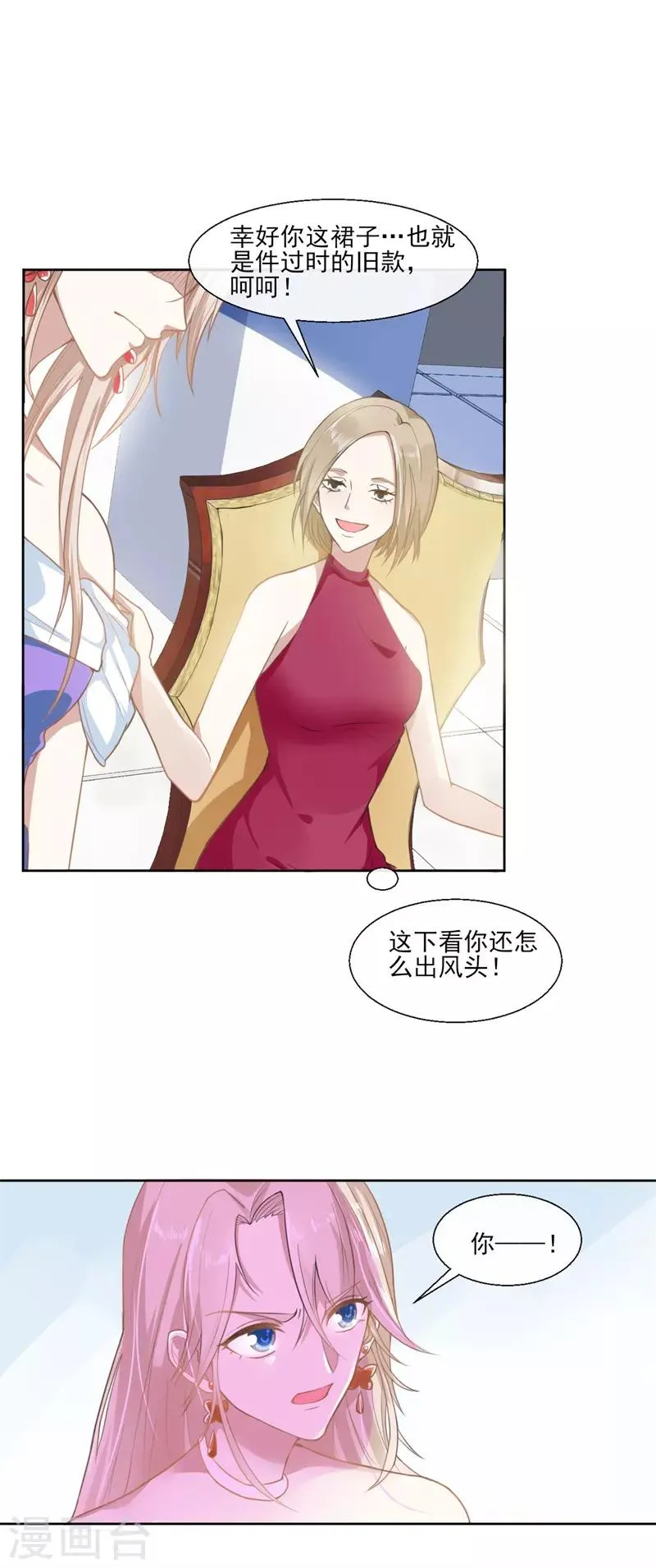 第89话 每个人的价值2 第17页
