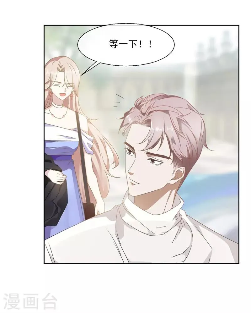 第89话 每个人的价值2 第20页