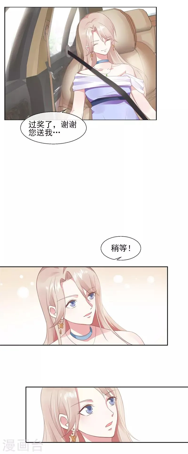 第89话 每个人的价值2 第29页