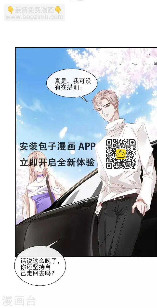 第89话 每个人的价值2 第33页