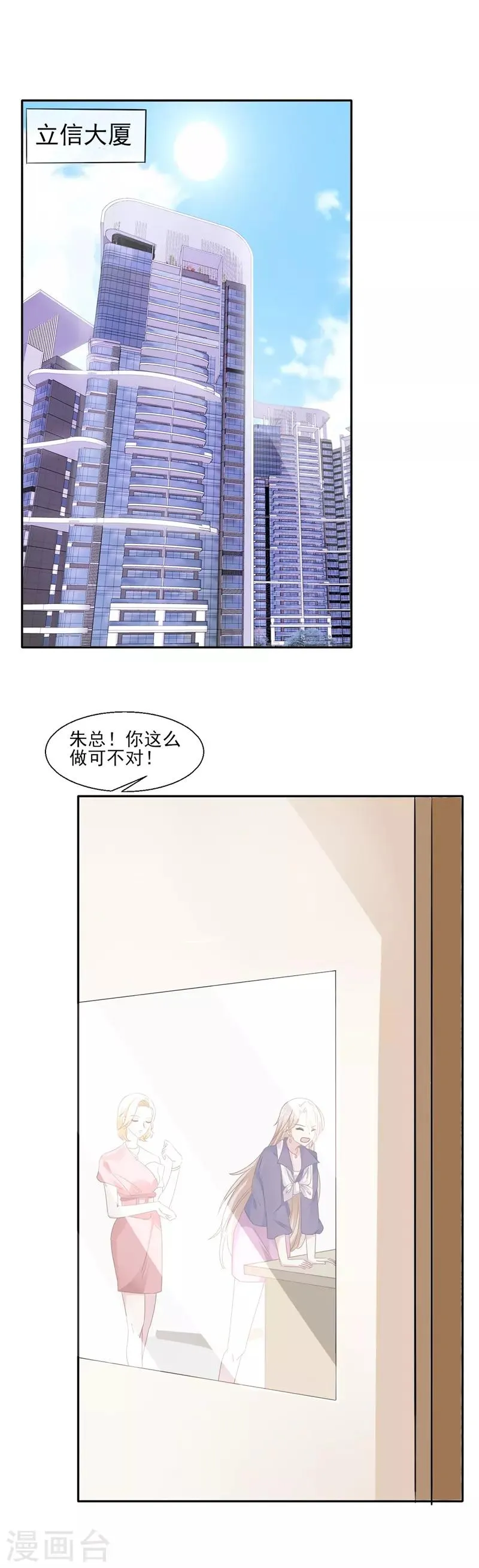 第89话 每个人的价值2 第37页