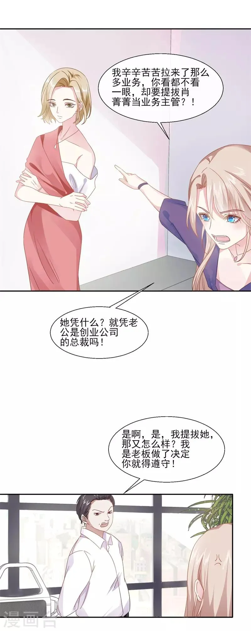 第89话 每个人的价值2 第38页