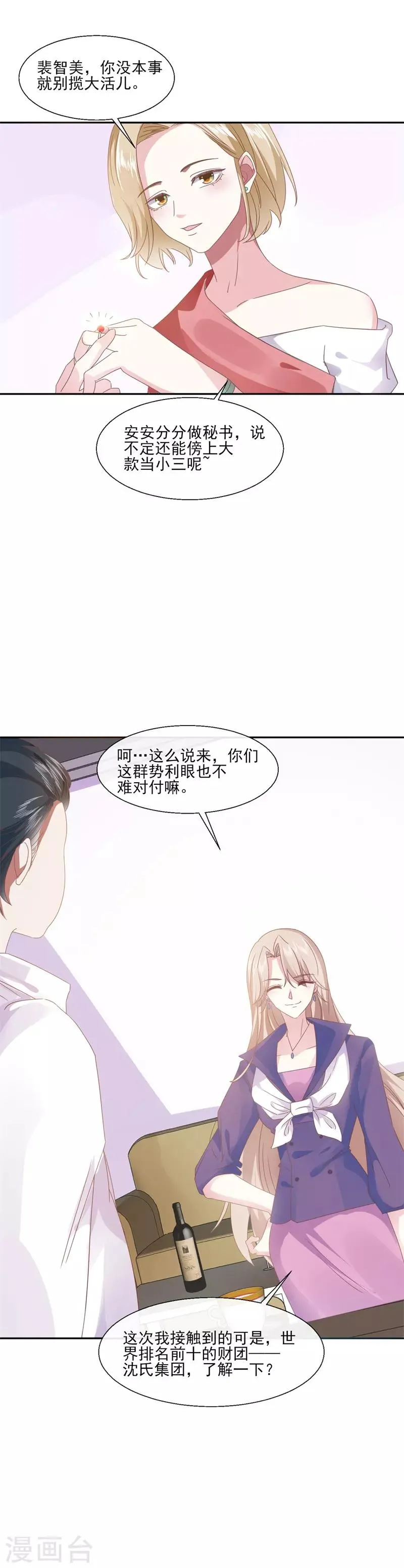 第89话 每个人的价值2 第39页