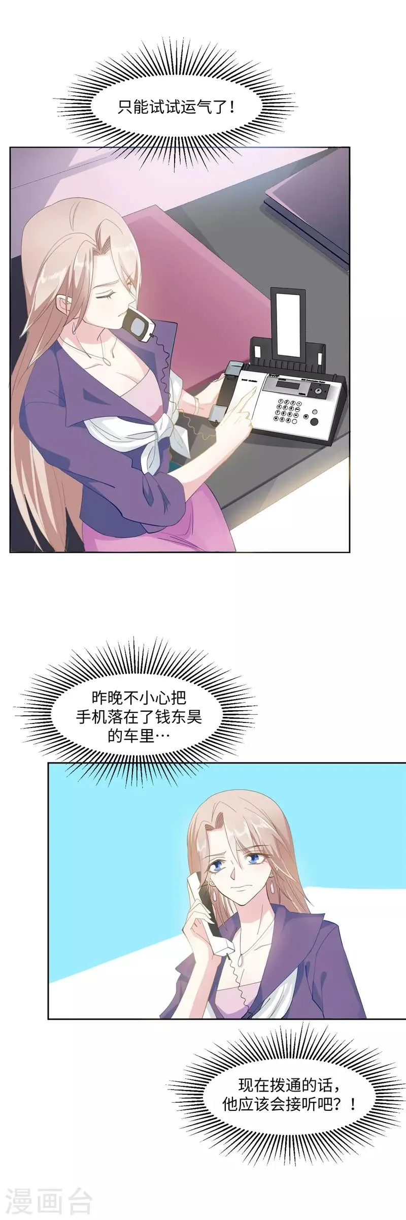 第90话 每个人的价值3 第5页