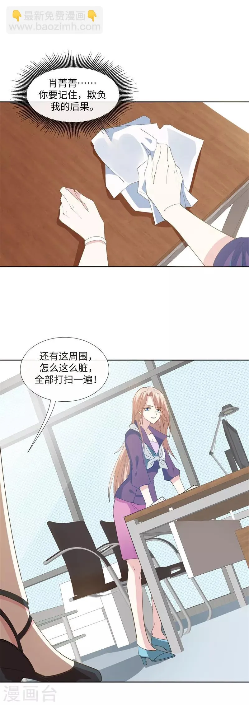 第90话 每个人的价值3 第11页