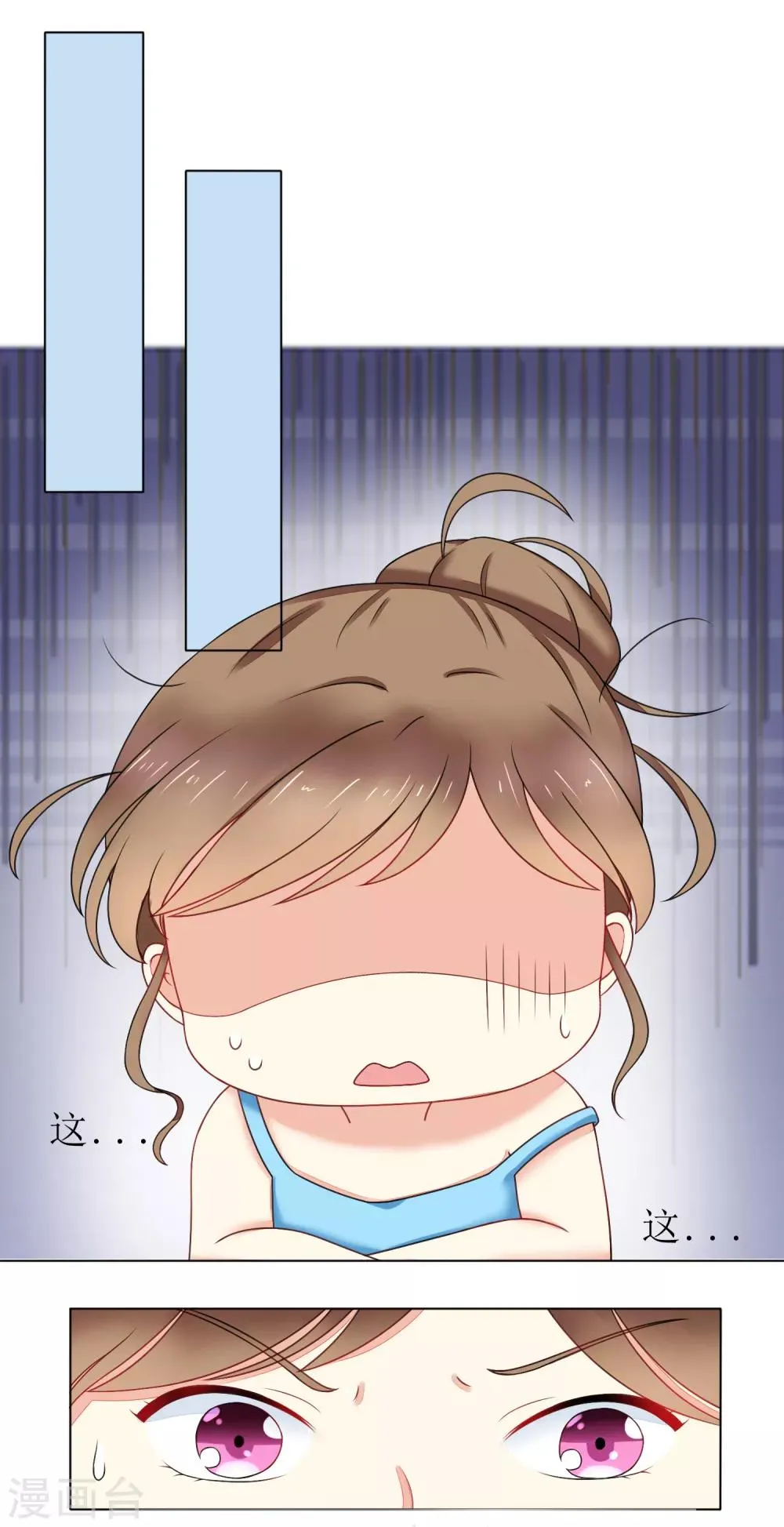 第91话 我的心机全是喜欢你1 第12页