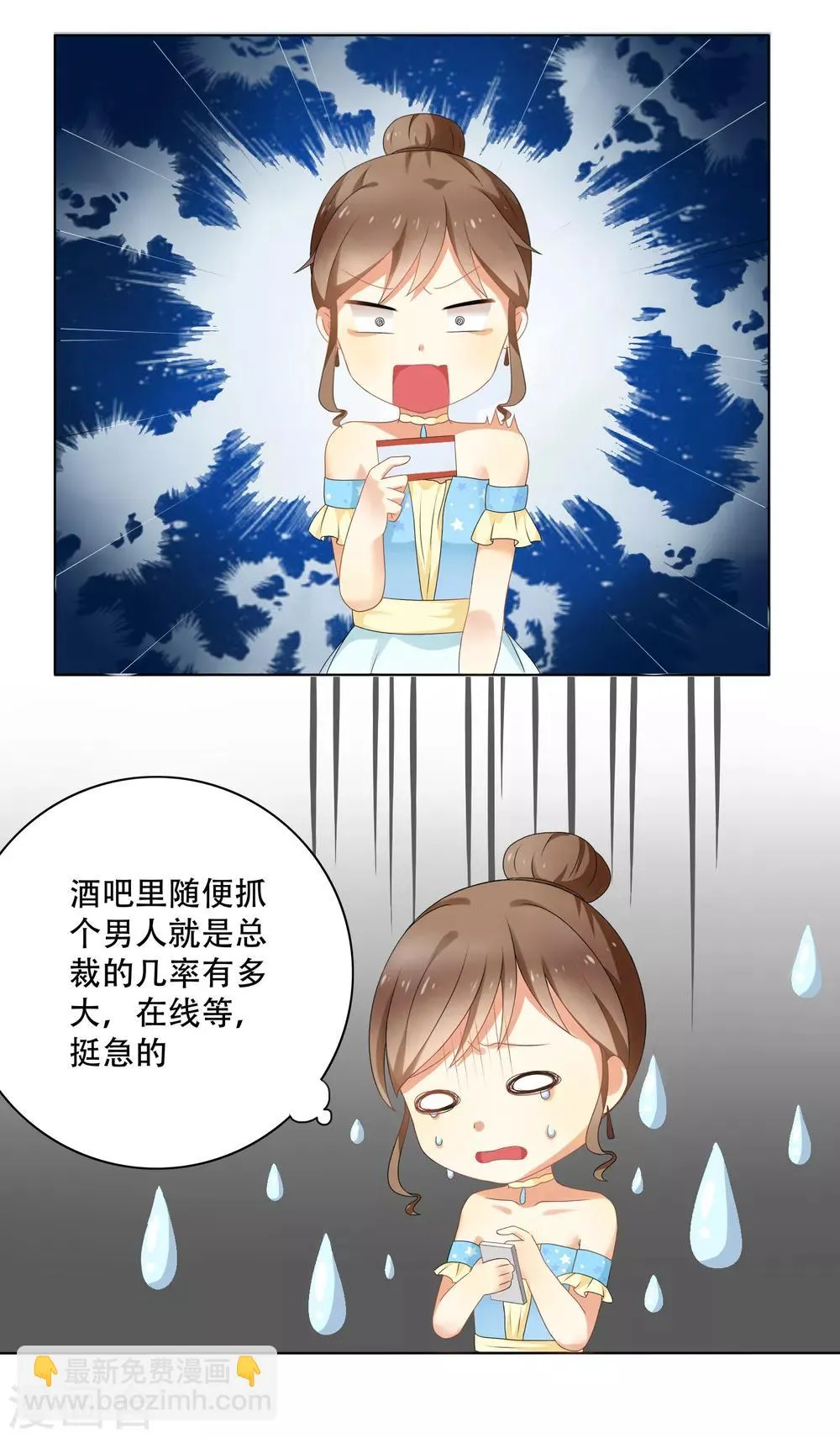 第91话 我的心机全是喜欢你1 第35页