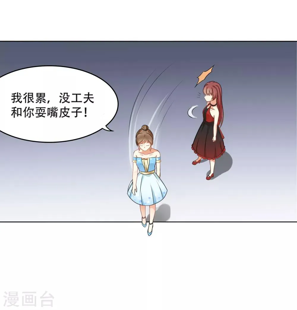 第91话 我的心机全是喜欢你1 第62页
