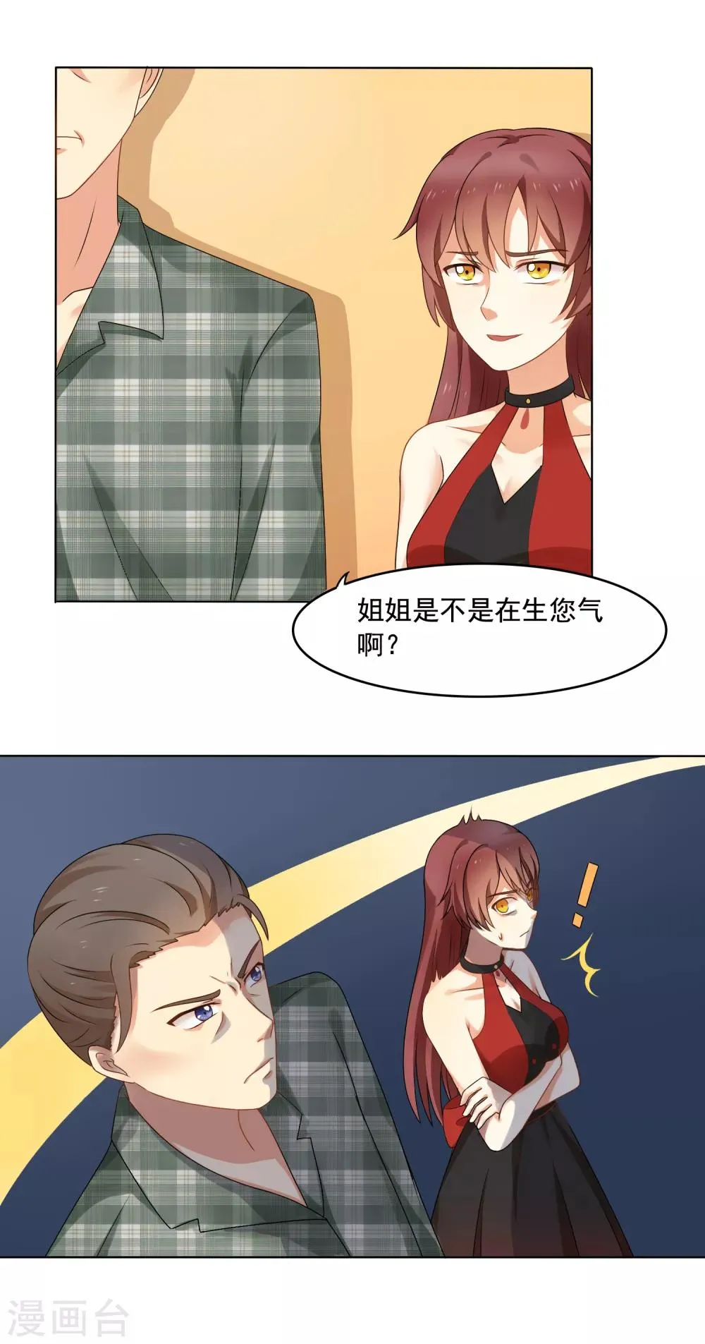 第91话 我的心机全是喜欢你1 第64页