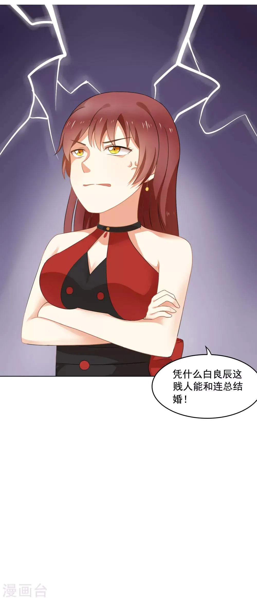 第91话 我的心机全是喜欢你1 第67页