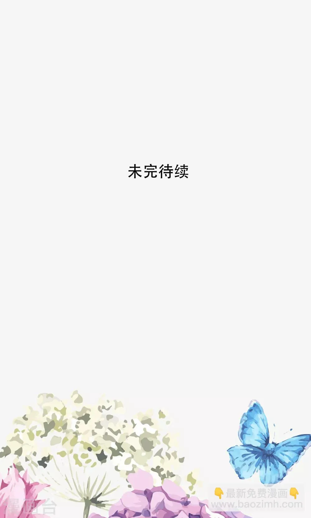 第91话 我的心机全是喜欢你1 第68页