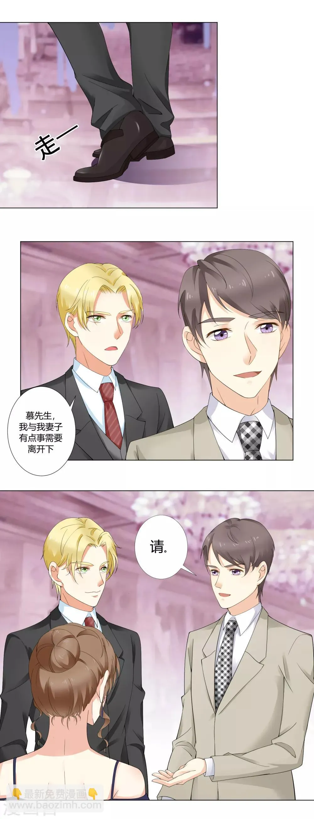 第92话 我的心机全是喜欢你2 第52页