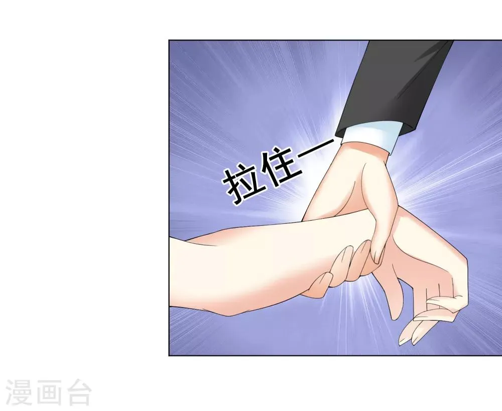 第92话 我的心机全是喜欢你2 第53页