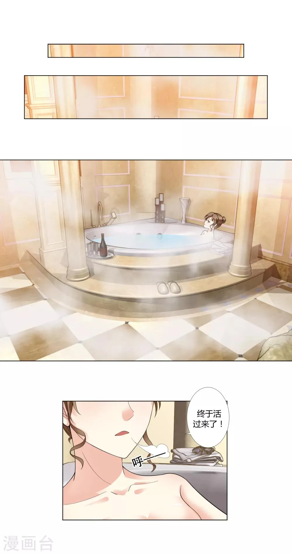 第93话 我的心机全是喜欢你3 第37页