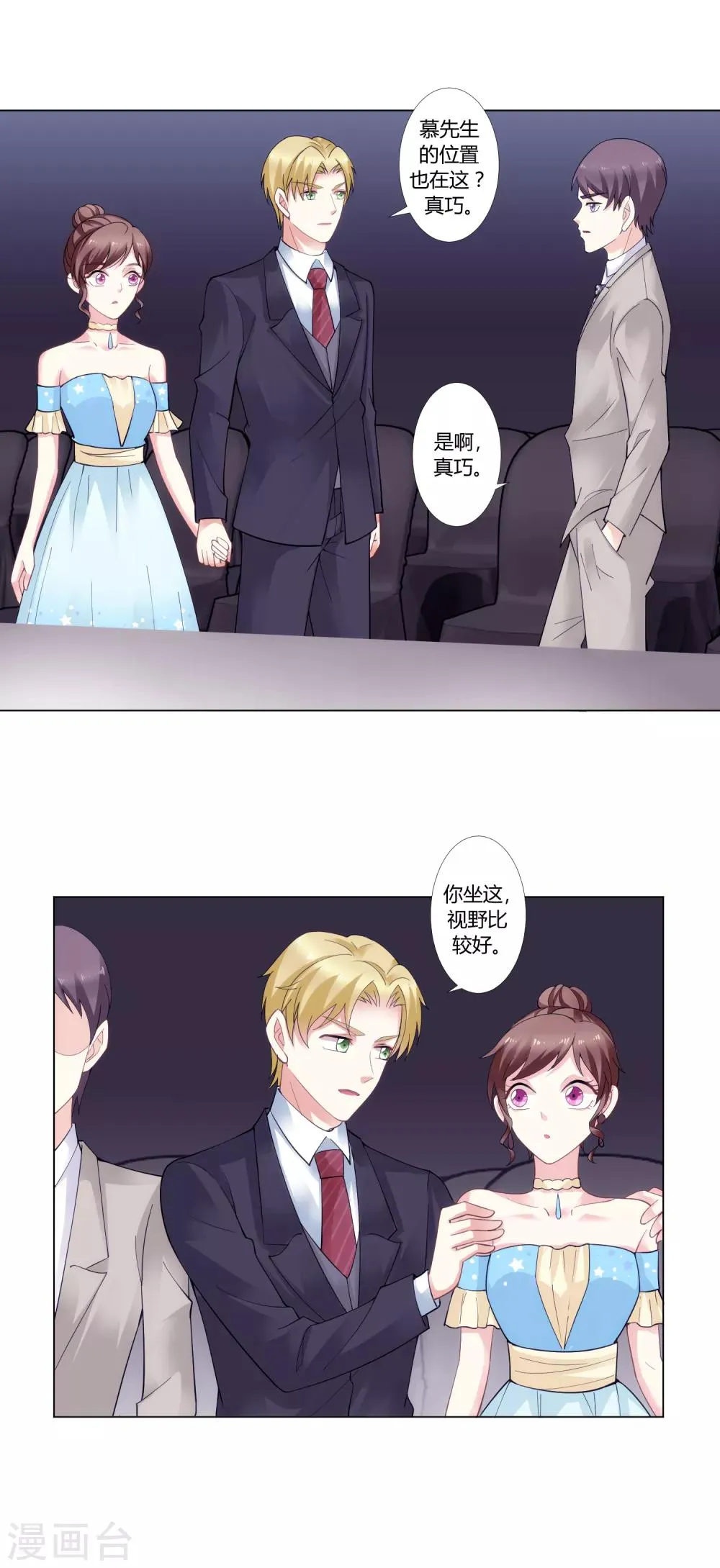 第93话 我的心机全是喜欢你3 第68页