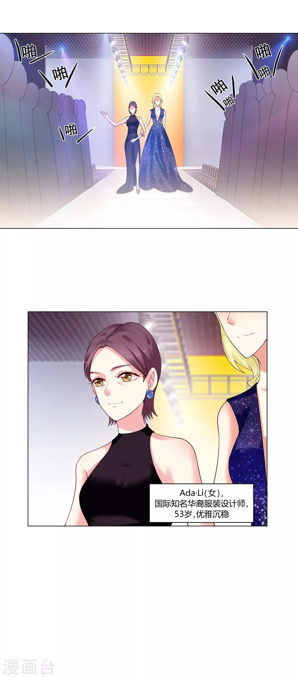 第93话 我的心机全是喜欢你3 第72页