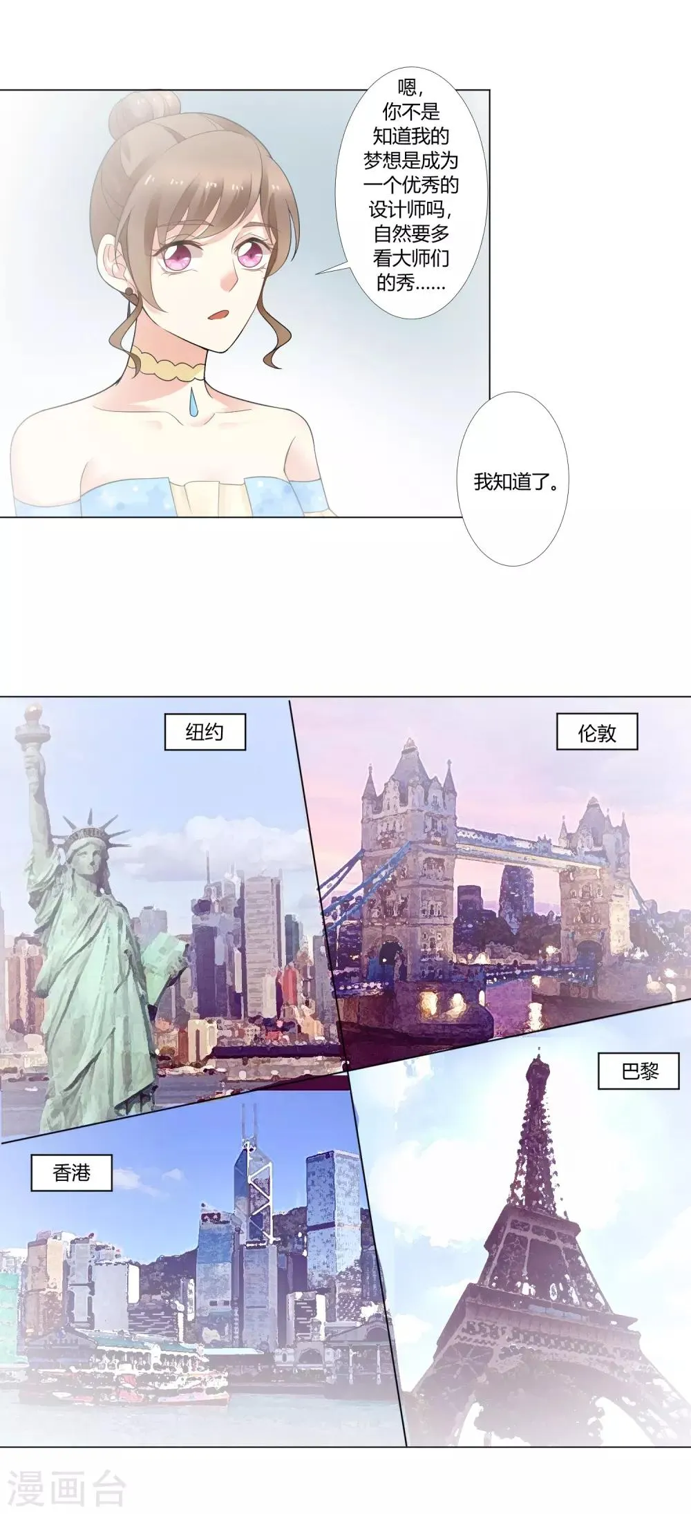 第93话 我的心机全是喜欢你3 第89页