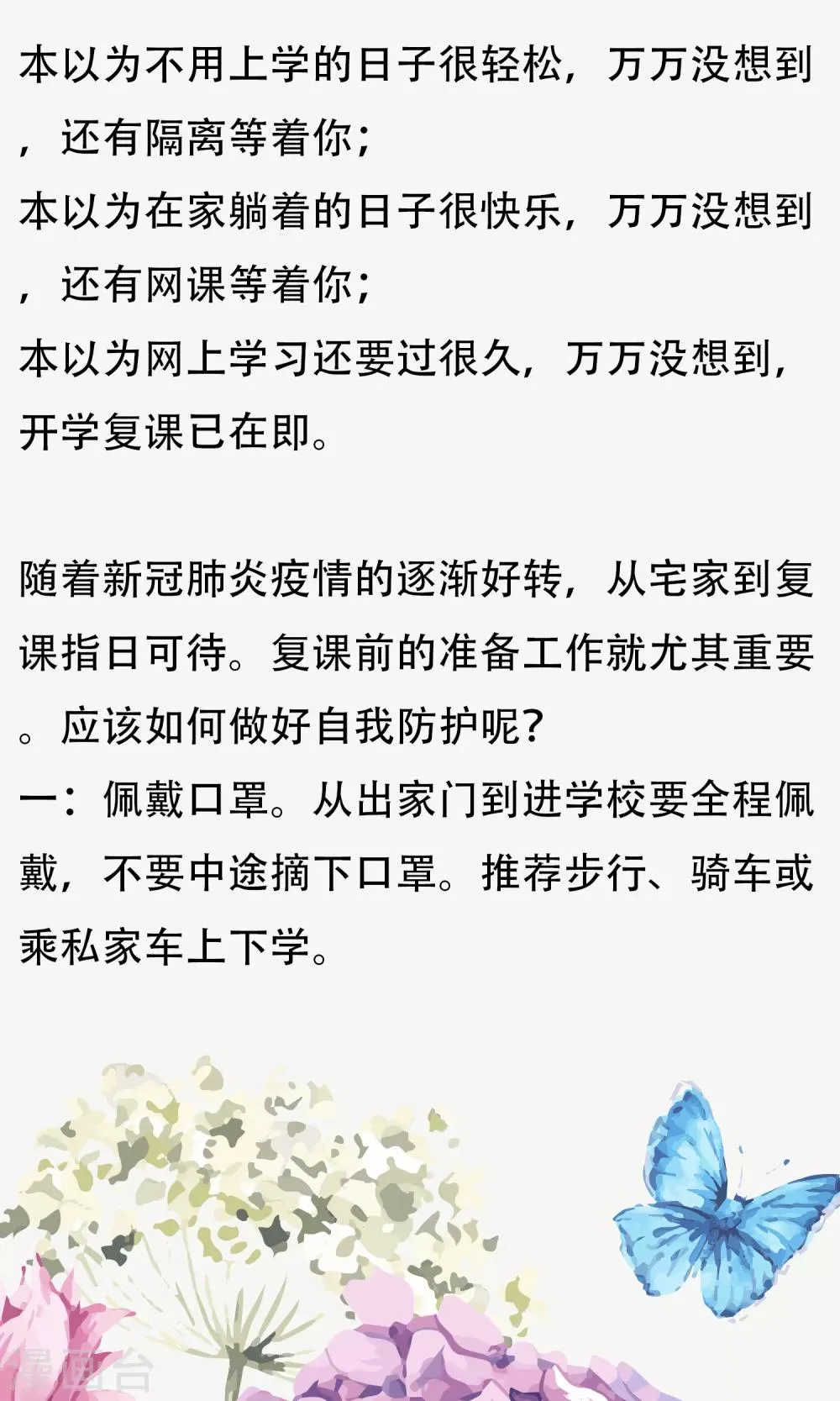 第93话 我的心机全是喜欢你3 第92页