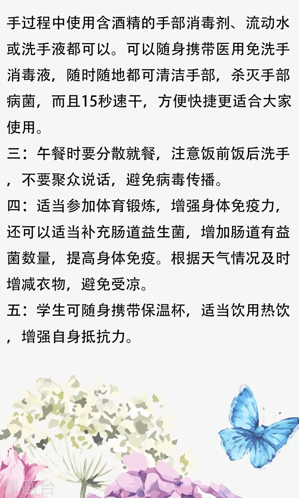 第93话 我的心机全是喜欢你3 第94页