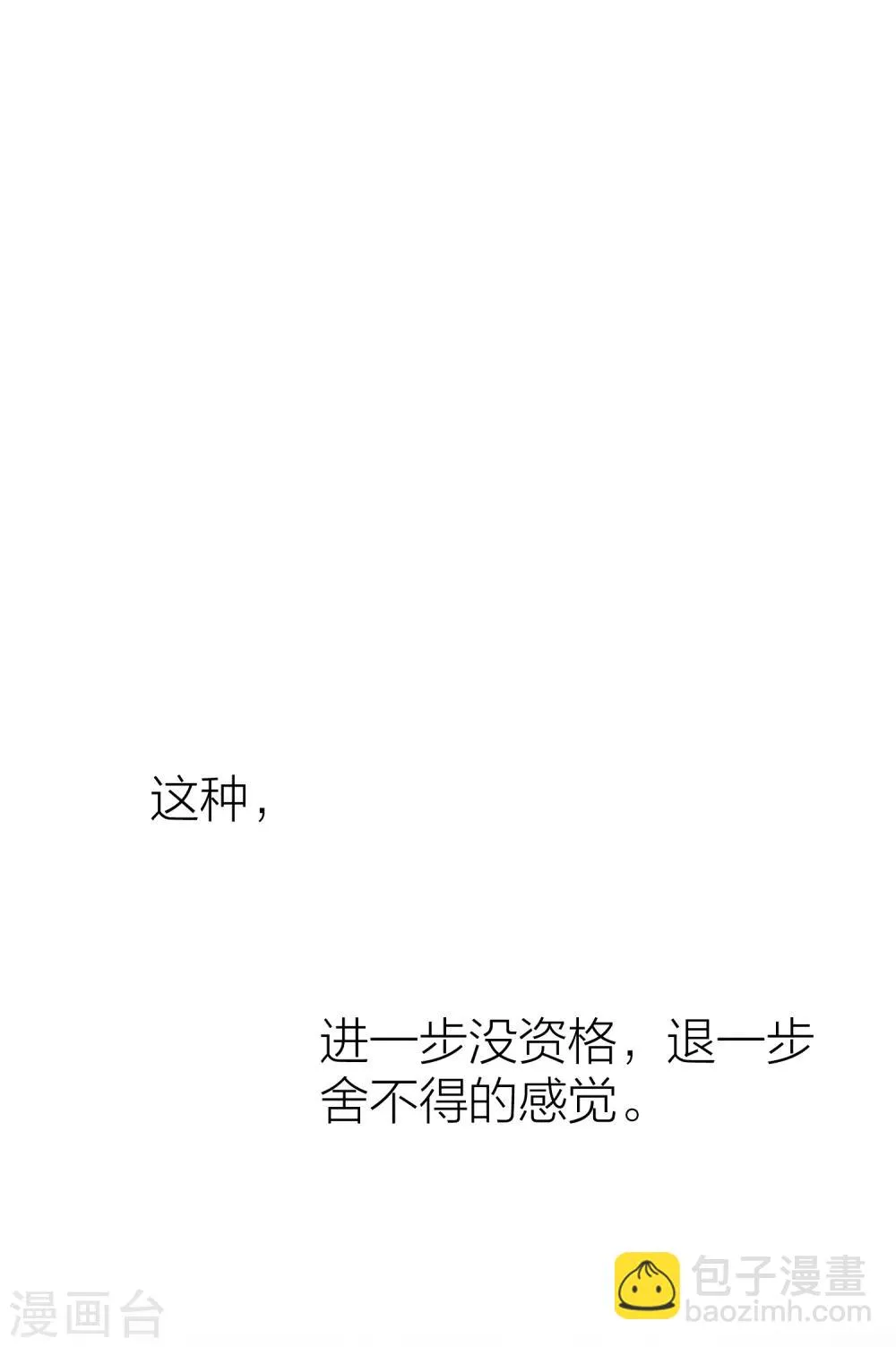 第94话 我会慢慢等1 第16页